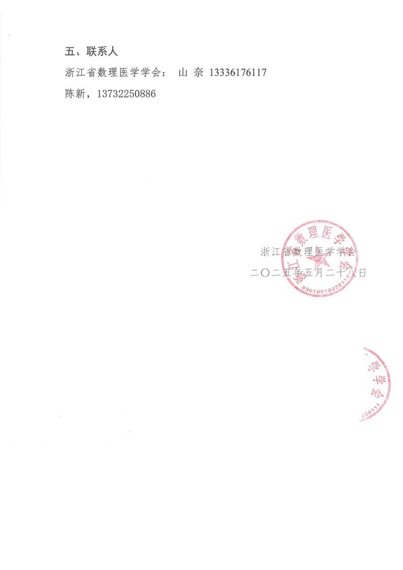 MX-C4021R_20250527_132657(1)_01.jpg